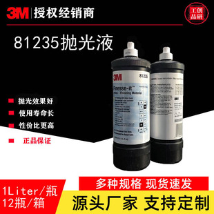 3M 81235��܇���������ޏ���ĥ���͹�Һ���������ϒ���Ϟ���l