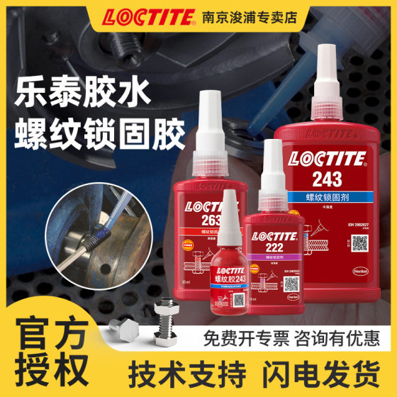 Loctite Loctite Glue 243 263 222 290 277 271 272 Screw Thread Locking Anaerobic Glue