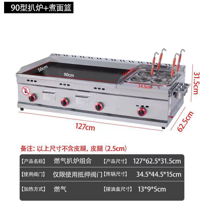 50X90 가스 철판 조합 단일 냄비