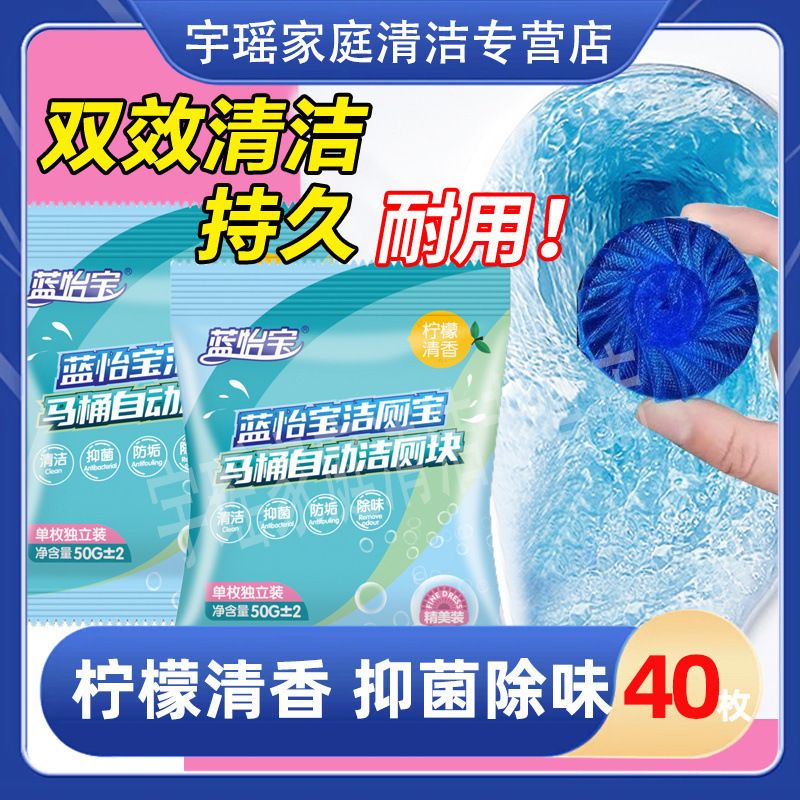 洁厕灵马桶清洁剂清香型洁厕宝蓝泡泡厕所除臭污垢除垢卫生间用品|undefined