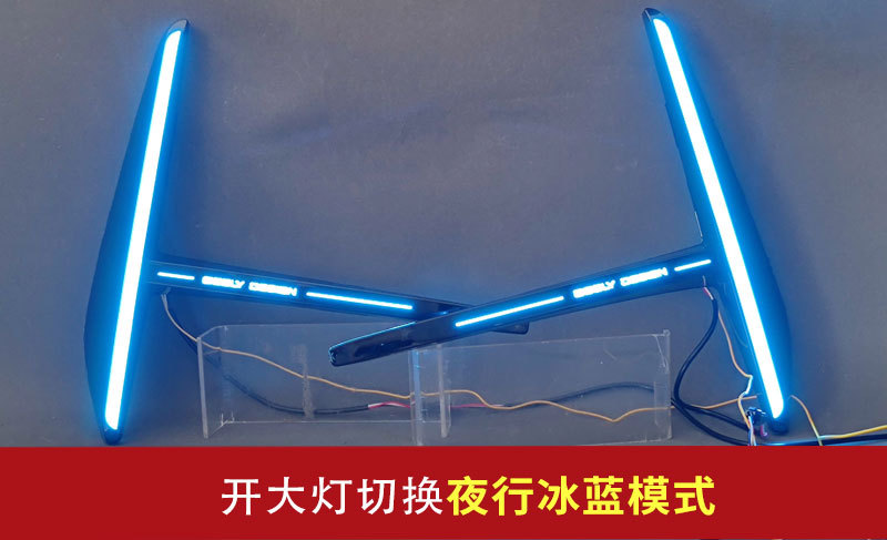 Suitable for 25-26 Geely Boyue L Daytime Running Lights Geely Atlas Pro Modified Led Daytime Running Lights