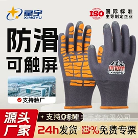 通用手套;防化手套;一次防护手套
