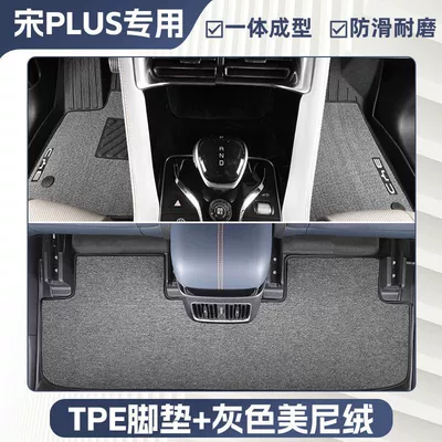 Ev Special Tpe | Universal Foot Pad - mysterious-gray-tpe-double-layer-foot-pads-high-end-meni-velvet-carpet-surface-song-plusdmi-tail-box-double-ears-21-24-models