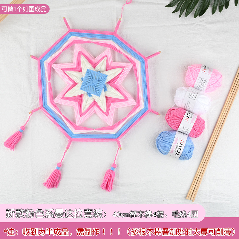 핑크 만다라 세트