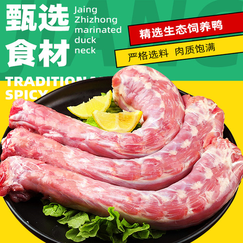 Jiang Zhizhong Spicy Preserved Duck Necks 215g, Popular Leisure Food, Braised Flavor Snack, Delicious Snack, Factory Wholesale