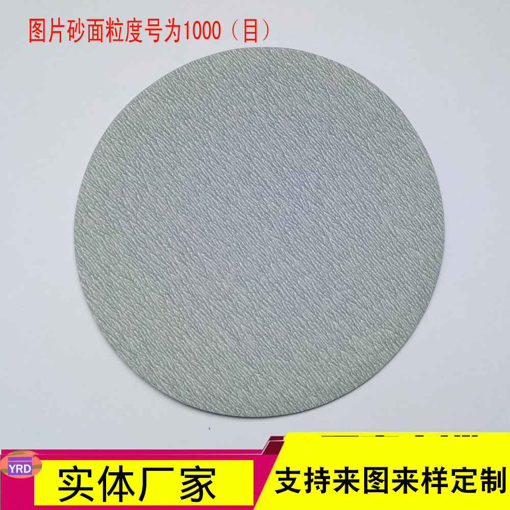 6寸125mm 400目600目800目1000目1200目植绒干磨圆盘砂工业打磨白