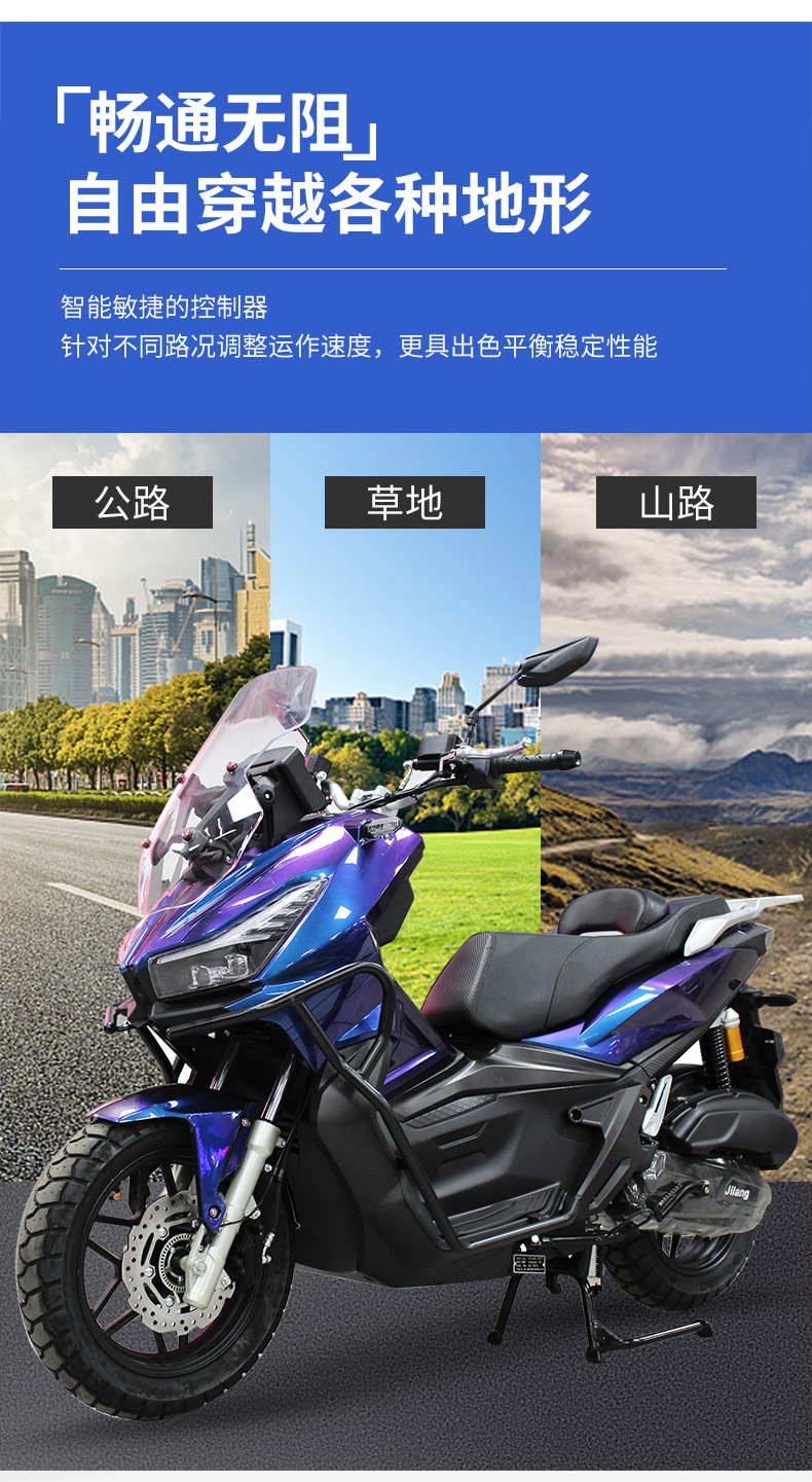 Jilang Two-Wheeled Motorcycle Adv150Cc Adult Men's and Women's Pedal Climbing Motorcycle Wholesale