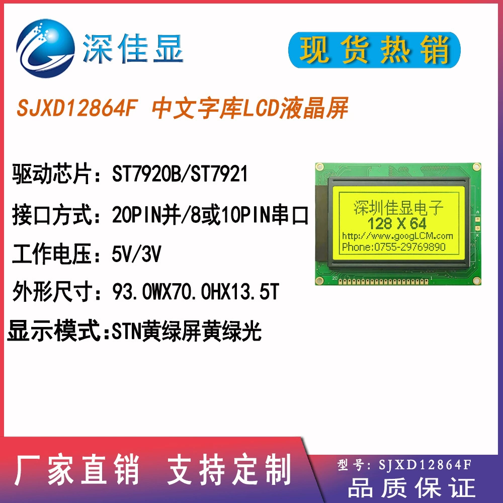 12864 Прибор с китайским шрифтом LCD экран 12864 желто-зеленый экран COB LCD LCD3V питание мотоциклетный LCM