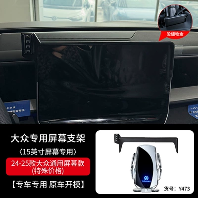 Car phone holder – Special Vehicle Mobile Phone Bracket - 24-25-volkswagen-neutral-24-25-tiguan-lpromagotan-b9-15inch-silver