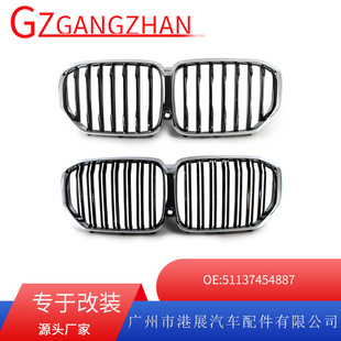 Applicable to 19-23 BMW X5 G05 car grille front grille front bumper air intake grille grille middle grille trim frame