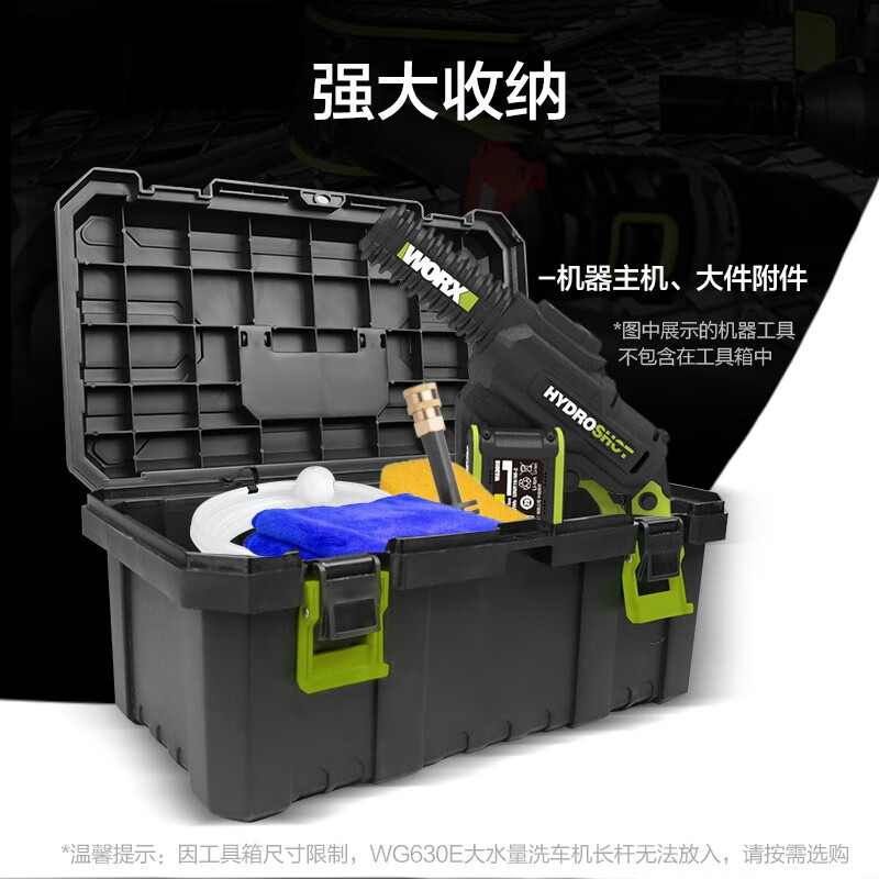 Caja de almacenamiento para lavadora de coches WA4290 WA4290