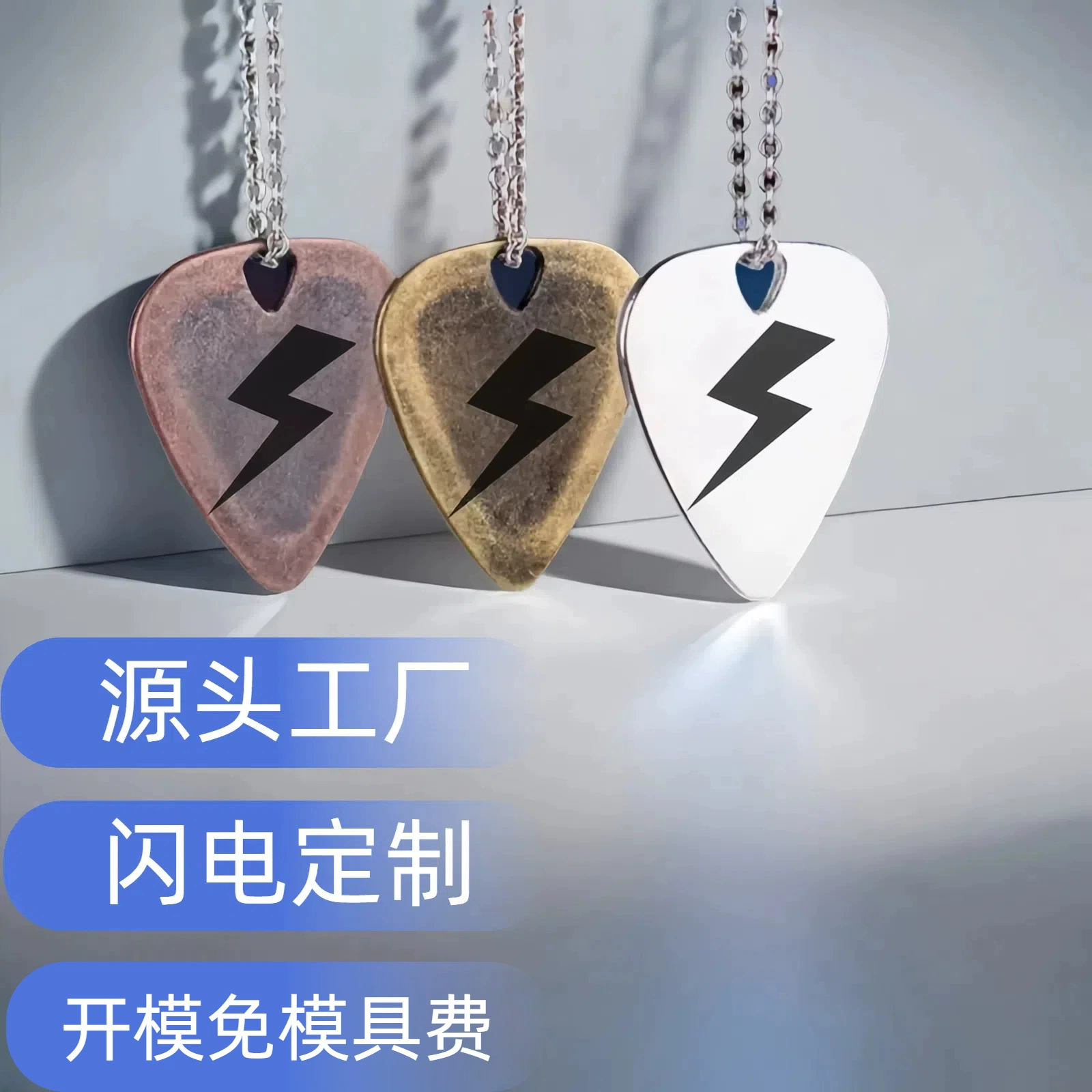 Прямые продажи с завода. Заказные металлические медиаторы для бас-гитары из цинкового сплава. Возможно нанесение логотипа.