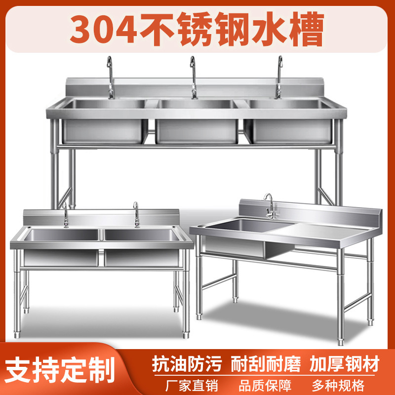 Thickened 304 Commercial Stainless Steel Sink Single and Double Three Sink Sink Vegetable Sink Sink Sink Canteen Kitchen Special