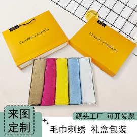 纯棉毛巾礼盒套装跨境外贸公司年会礼品员工福利婚礼伴手礼毛巾
