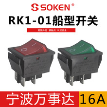 ����SOKEN�������´ﴬ�ο��� �����̰��Դ���� RK1-01 ���� 16A