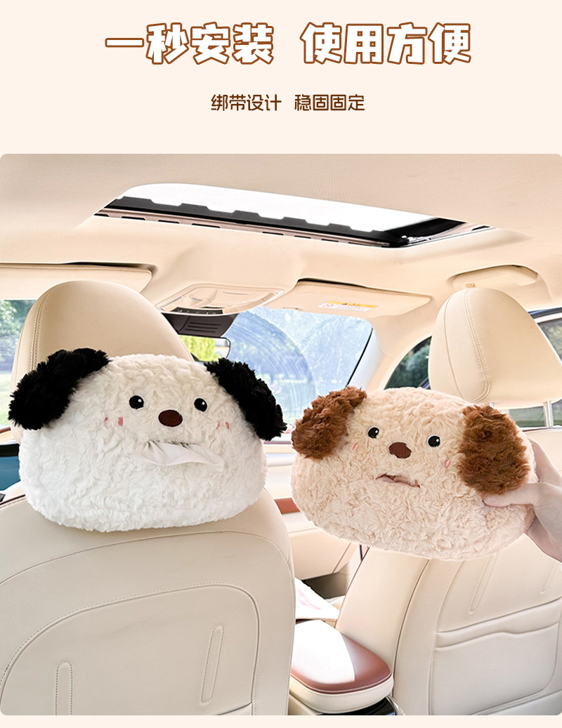 Cute Cartoon Car Headrest Tissue Box Creative Plush Multifunctional Seat Back Extraction Box Internet Popular Car Tissue Bag