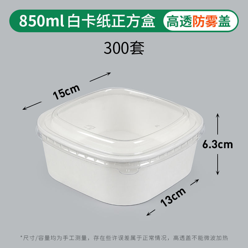 一次性餐盒白色牛皮纸正方形果切盒水果打包盒沙拉碗外卖快餐饭盒|undefined