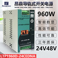 LTP1960D 昂鼎大功率三相380V输入导轨式工业开关电源直流24V48V