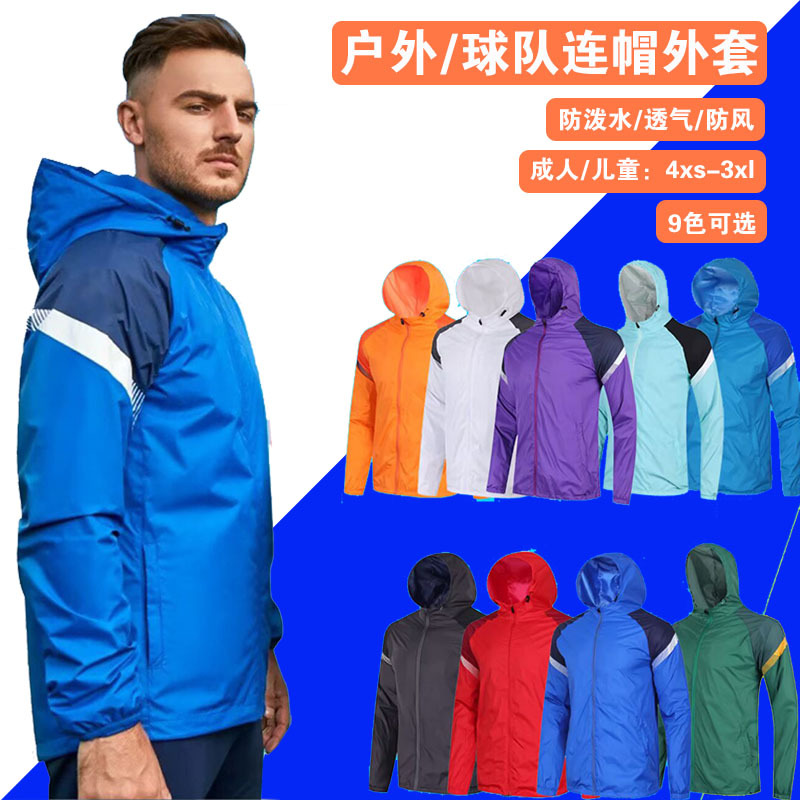 Cross-Border Outdoor Sports Windbreaker, Windproof and Waterproof Running Clothing, Football Clothing, Zipper Hooded Jacket, Cycling Clothing