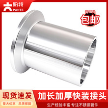 盼特304加长快装接头316不锈钢卫生加厚卡箍端头自动焊50长杯口
