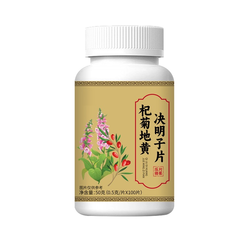 精优选杞菊地黄决明子片 草本精华现货供应 源头厂家支持批发|undefined