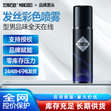 左颜右色彩色一次性染发喷雾染发膏自己在家染免漂不沾头皮染发剂