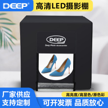 德普（DEEP）摄影棚小型40CM影棚套装LED柔光箱60CM产品拍摄灯箱