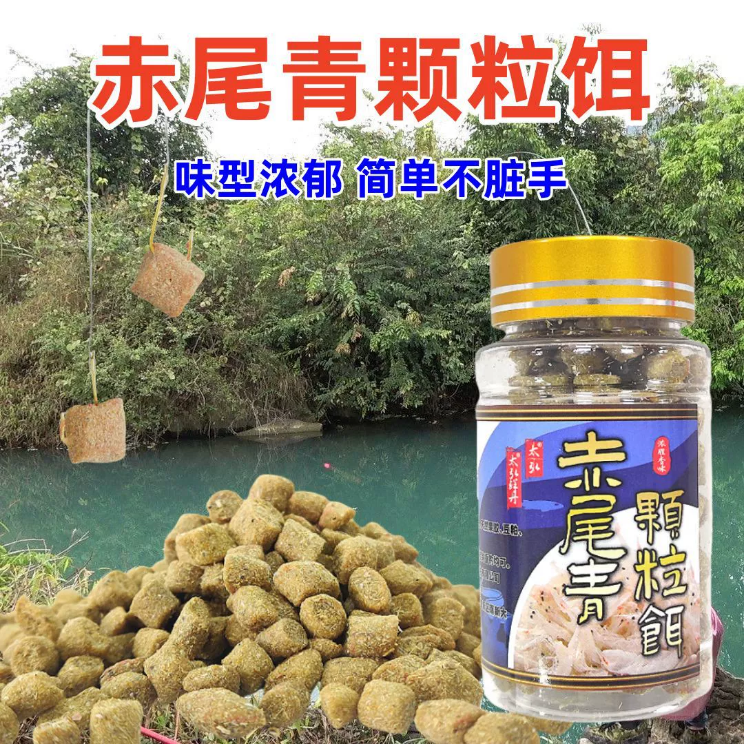 Тайхун Red tail green pellet приманка для карася, карась, белый амур, сазань, рыба имеет сильный запах, подходит для водохранилища и пруда