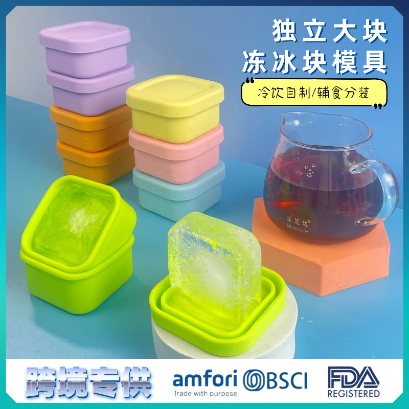 Silicone Independent Ice Cube Large Ice Cube Press Easy Demoulding Square Supplementary Food Sub-packaging Artifact Food Grade Ice Maker