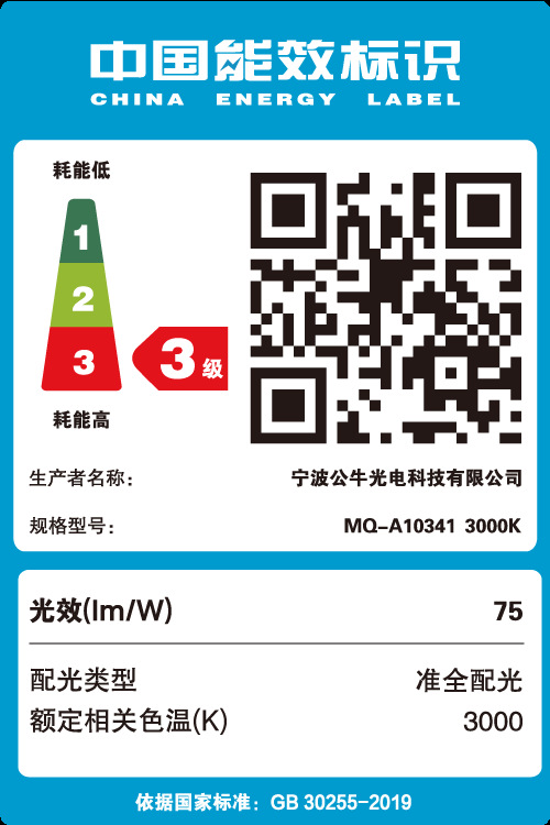 球泡MO-A10341-3000K.png
