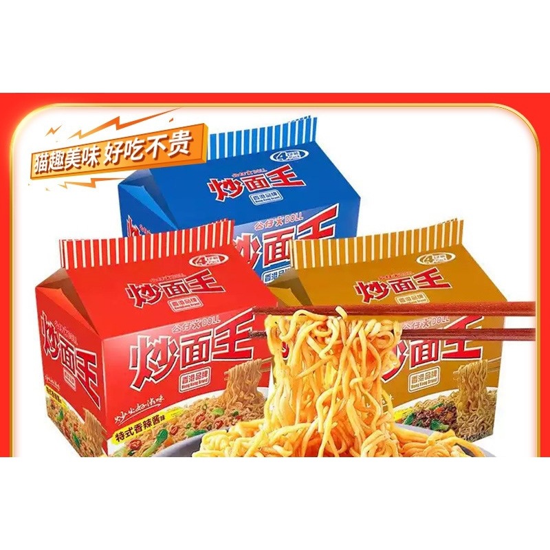 香港袋装方便面炸酱海鲜公仔面炒面王泡面整箱夜宵速食干拌面捞面