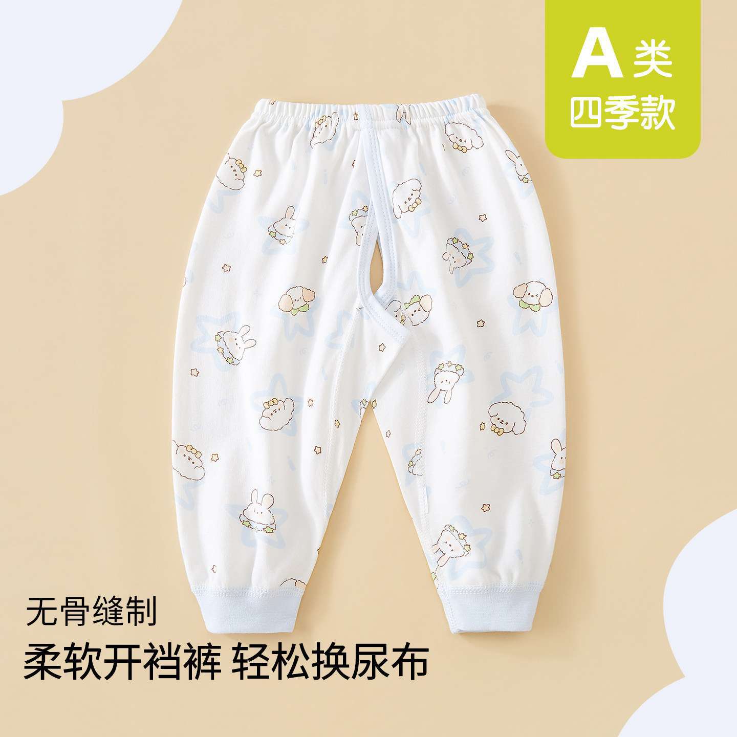 婴儿开裆裤不漏PP裤子宝宝春秋休闲裤纯棉束脚裤戒尿不湿神器裤子