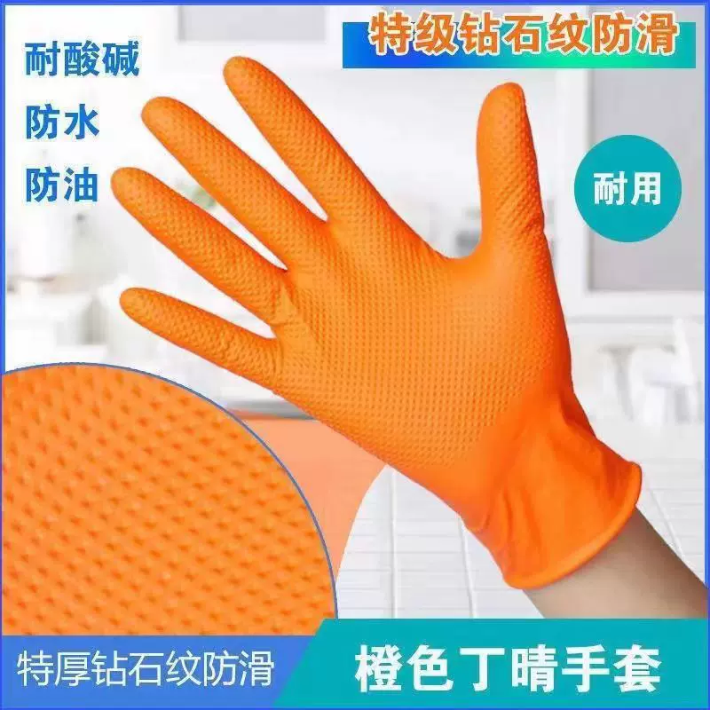 万力特厚橙色钻石纹丁腈手套工业防水防油耐酸碱加厚耐磨维修批发