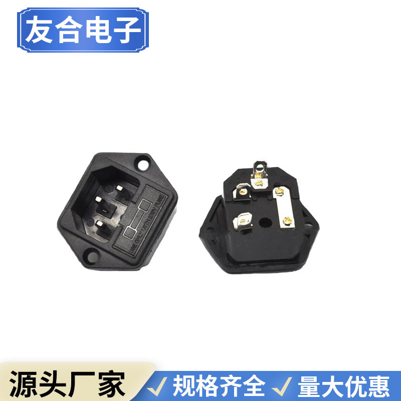供应AC插座电源插座电器品字ac插座二合一插座2合1保险座