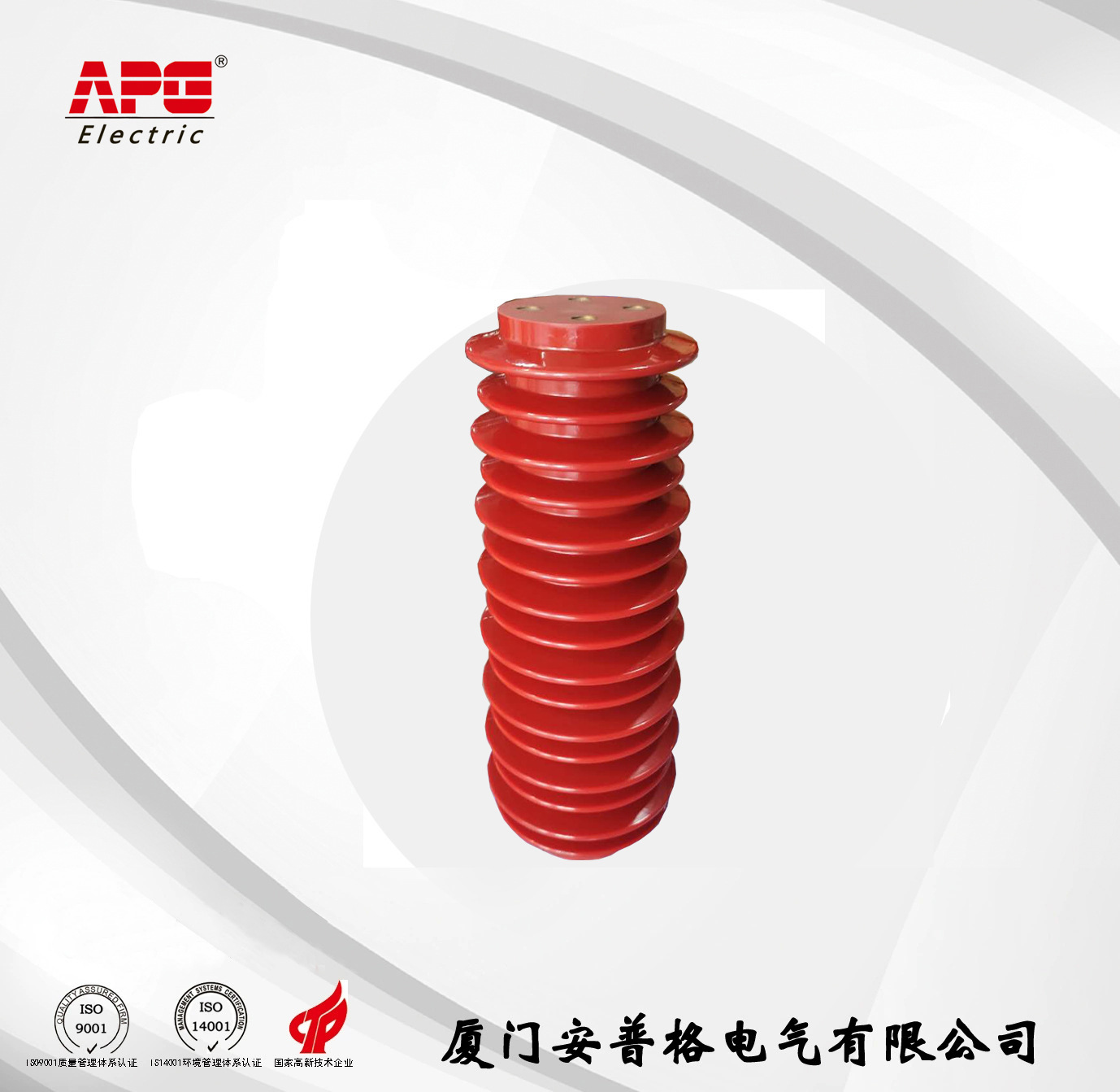 开关柜 35KV 高原型  150*390绝缘子  厂家  现货直销