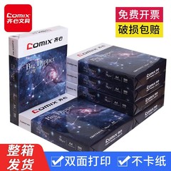 心を一つにしてa 4紙印刷コピー用紙70g単包500枚a 4印刷用紙全箱5包装1箱卸売り小包