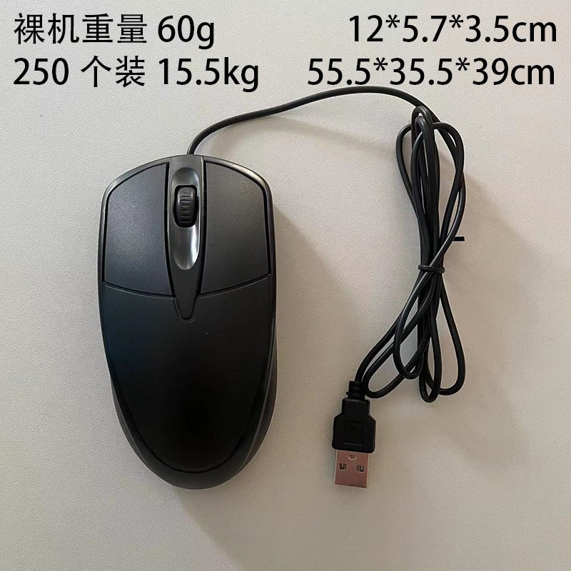 Wired Neutral Mouse [Bare Metal]