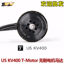 U5 KV400 T-MotorЧʷˮoˢ늙CSPʽğo˙CģR_