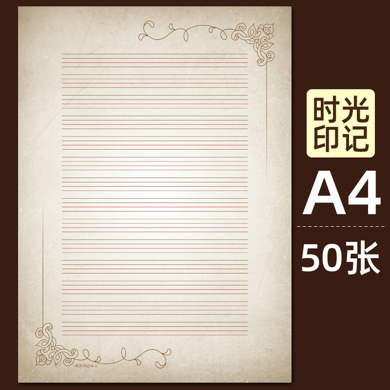 ヨーロッパ式復古風A4英語作業紙書き作文紙カラー英語四線三格写字単語原稿紙|undefined
