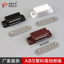 工厂直销ABS塑料柜吸磁碰 橱柜门高档磁吸 家具45MM强力磁夹门吸