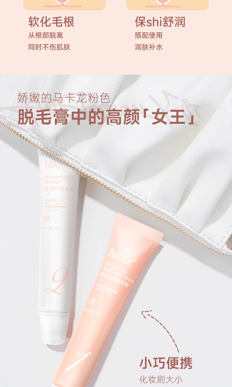 舒柔凝萃净澈脱毛套装详情_07.jpg