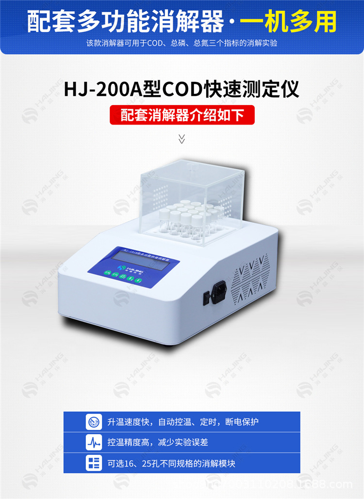 HJ-200A_05_副本.jpg