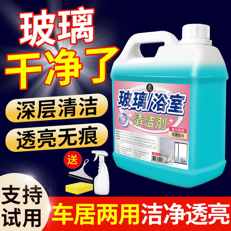 Glass cleaner, glass cleaning solution for home use, mirror cleaning, bathroom scale removal, powerful window stain remover, suitable for all seasons Glass cleaner, glass cleaning solution for home use, mirror cleaning, bathroom scale removal, powerful window stain remover, suitable for all seasons