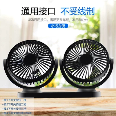 universal dual-head car fan | Digər kiçik elektrik cihazlar
