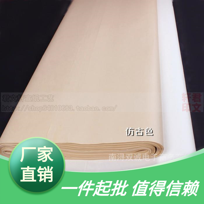 八尺熟宣宣纸工笔画纸仿古加厚底稿白描画稿清水书画作品纸