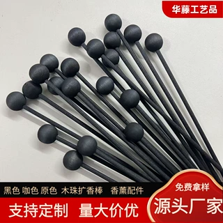 现货室内无火香薰棒扩香开孔木珠配件挥发纤维棒小木球装饰批发