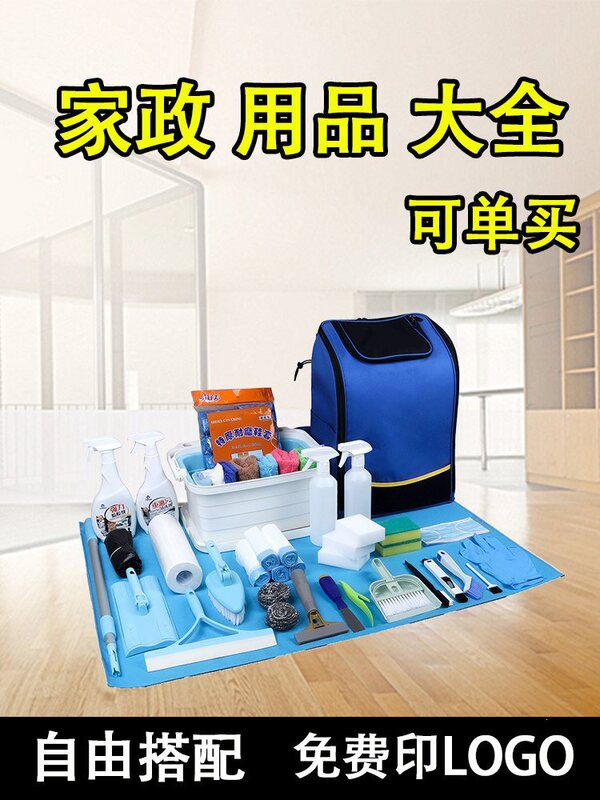 Cleaning Tool Set for New House Cleaning, Professional Cleaning Supplies for Renovation, Comprehensive Housekeeping Cleaning Kit