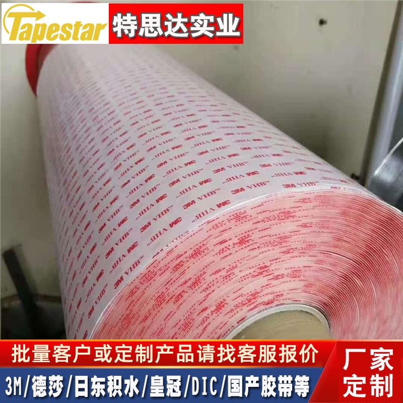 3M4910P强力VHB泡棉纳米双面防水汽车内饰粘贴耐高温透明丙烯酸