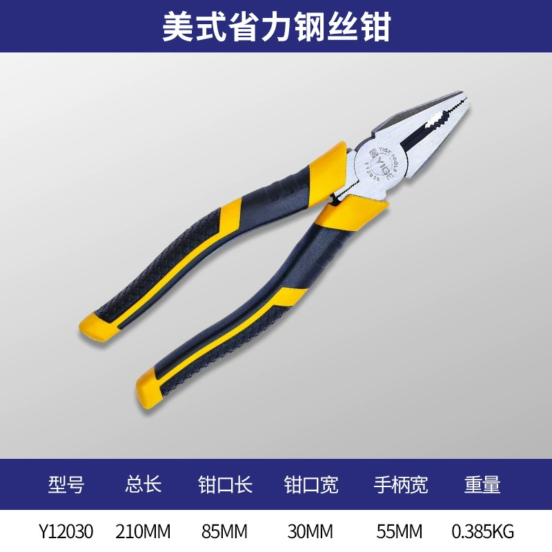 Yige industrial-grade multi-functional wire cutters, special wire stripping needle nose pliers for electricians, hardware tools, diagonal nose pliers wholesale