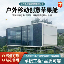 苹果舱民宿酒店户外阳光房移动办公室 景区太空舱户外移动苹果仓